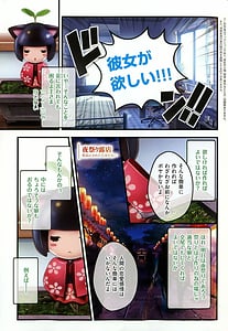 Page 3: 002.jpg | 夜祭り露店 ～景品にされた乙女たち～ | View Page!