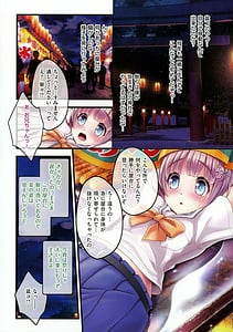 Page 6: 005.jpg | 夜祭り露店 ～景品にされた乙女たち～ | View Page!