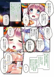 Page 7: 006.jpg | 夜祭り露店 ～景品にされた乙女たち～ | View Page!