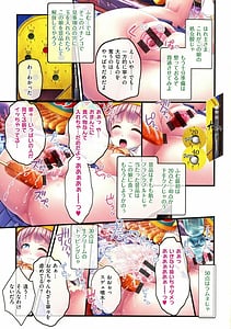 Page 11: 010.jpg | 夜祭り露店 ～景品にされた乙女たち～ | View Page!