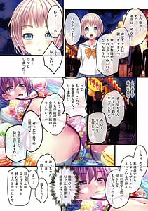 Page 14: 013.jpg | 夜祭り露店 ～景品にされた乙女たち～ | View Page!