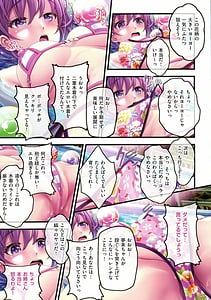 Page 15: 014.jpg | 夜祭り露店 ～景品にされた乙女たち～ | View Page!
