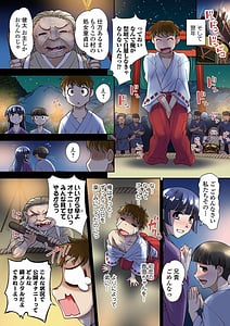 Page 4: 003.jpg | WEB版メスイキ!!にょたいか遊戯 Vol.05 | View Page!