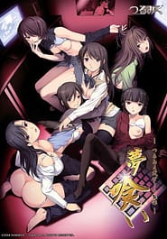 Yume Kui -Tsurumiku Shiki Game Seisaku- | View Image!