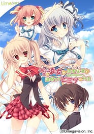 Cover - xxx na Kanojo ga Inaka Seikatsu o Mankitsu Suru Himitsu no Houhou