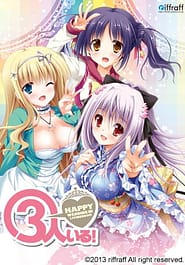 Cover - 3-nin Iru! -Happy Wedding in Livingroom
