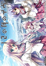 Cover - 12 no Tsuki no Eve