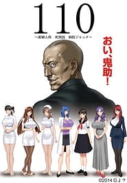 Cover - 110 -Sanfujinka Shikeishuu Byouin Jack