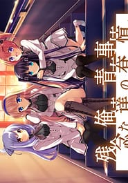 Cover - Zannen na Ore-tachi no Seishun Jijou