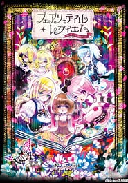 Cover - Fairytale Requiem