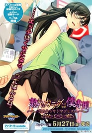 Cover - Ureta Karada wa Boku Senyou -Motomeau Sado Masochism