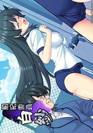 Cover - Fuuki Iin Shirosa