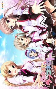Cover - Furerute Love Connect Ore to Kanojo no Aijou Hyougen