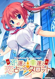 Cover - Fuun no Kouun to Koi Uranai no Tarot