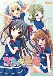 Cover - Chiccha na Hanayome -Mada Mada Tsubomi da mon
