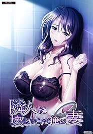 Cover - Rinjin ni Kowasareteiku Ore no Tsuma