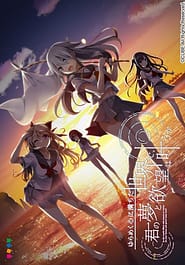 Cover - Yurameku Kokoro ni Michita Sekai de Kimi no Yume to Yokubou wa Kanau ka