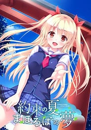 Cover - Yakusoku no Natsu Mahoroba no Yume