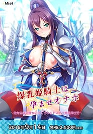 Cover - Bakunyuu Himekishi wa Haramase Onaho -Zettai Chuusei no Benjo ni Tsukusareru Dosukebe Isekai Seikatsu
