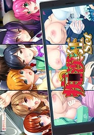 Cover - Chikankyou 3 -Oni Ero-Appli de Dekiru Onna no Gokujou Wagamama Body wo Yatte! Yararete!! Sukebe-jiru Fukasete Nakasetai!!!