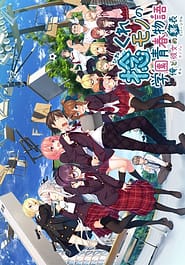 Cover - Hinekuremono no Gakuen Seishun Monogatari -Ore to Kanojo no Reversible