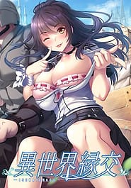 Isekai Enkou | View Image!