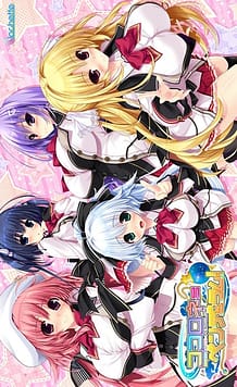 Cover - KokoronePendulum!