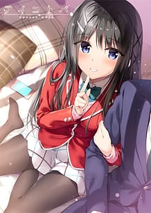 Cover - Aikotoba