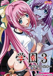 Cover - Gakuen 3 - Karei Naru Etsujoku 02