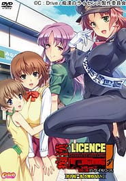 Chikan no Licence 02 / English Translated | View Image!