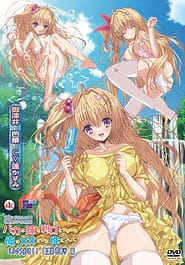 Cover - Baka na Imouto wo Rikou ni Suru no wa Ore no XX Dake na Ken ni Tsuite 01