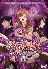 Cover - Gakuen Shinshoku XX of the Dead 01