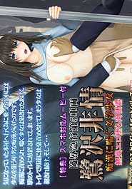 Sagisawa Merciless - Literary Girl Moans by Molestation - Corrupting Into Cumdump | View Image!