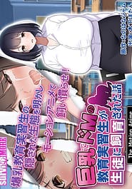 The Big Breasted and Masochistic Student Trainee The Motion Anime | View Image!