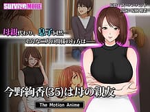 今野絢香(35)は母の親友 The Motion Anime | View Image!